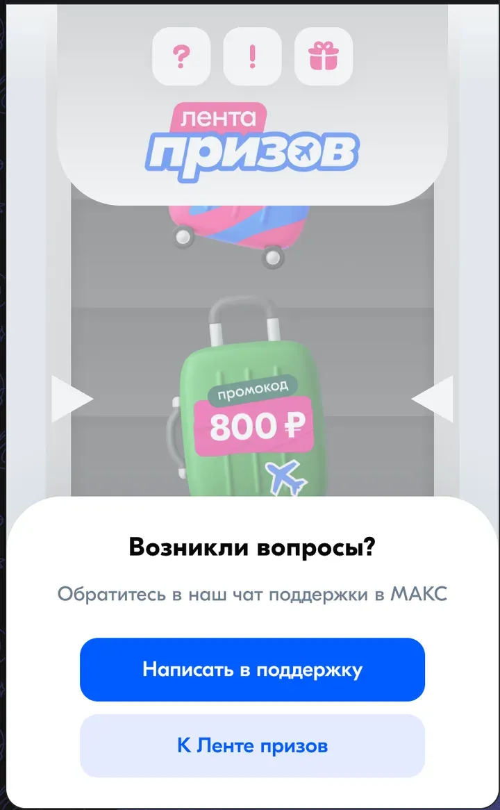 Ozon: экран поддержки